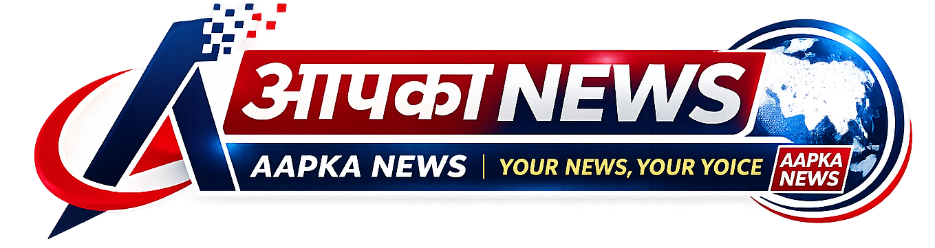 AAPKA NEWS